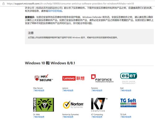 联想电脑管家获微软推荐 适用于Windows的卓越安全软件