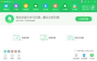 360安全卫士、QQ电脑管家与金山卫士 哪款安全软件更胜一筹？