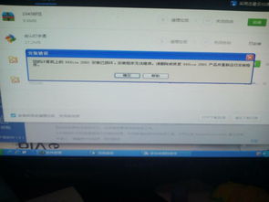 在Windows XP系统上从金山毒霸软件管理安装Office 2010指南