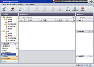 Foxmail 6.5 经典免费的邮件群发软件之选