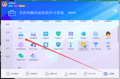 笔记本变身热点 实用WiFi共享软件推荐