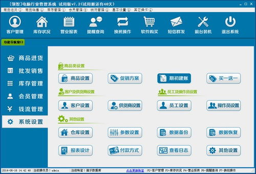 领智电脑销售管理系统 高效运营的智能化解决方案
