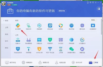 如何在电脑上下载并安装爱奇艺PC版软件