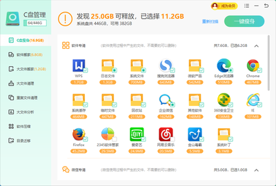 电脑垃圾清理全攻略 高效软件推荐与选择指南
