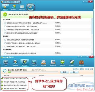 新年换新机的最强组合 QQ电脑管家引领精品安全软件风潮